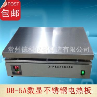 DB-5A/DB-6A數顯恒溫電熱板/不銹鋼加熱板/不銹鋼輔助加熱臺