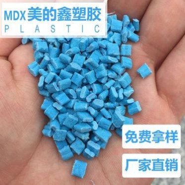 【廠家】PP再生料顆粒 聚丙烯回料顆粒 衛生巾邊角料顆粒