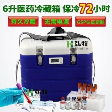 新6L胰島素藥品冷藏箱疫苗保溫箱疫苗戶外小型迷你便攜2-8度運輸