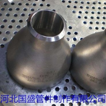 高壓異徑管 同心異徑管  合金異徑管 碳鋼異徑管 不銹鋼異徑管 各種材質型號不銹鋼管件