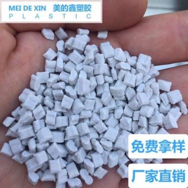 【廠家】PP再生料顆粒衛生巾邊角料 PP白色再生顆粒水果筐