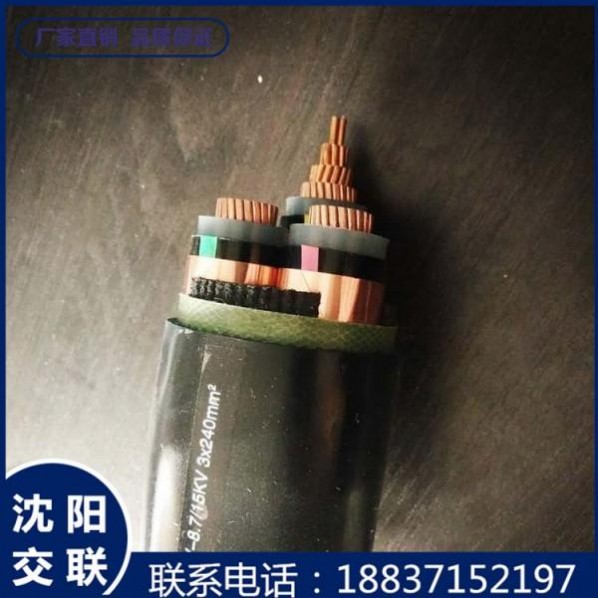 遼寧線纜電纜  **優惠 工廠