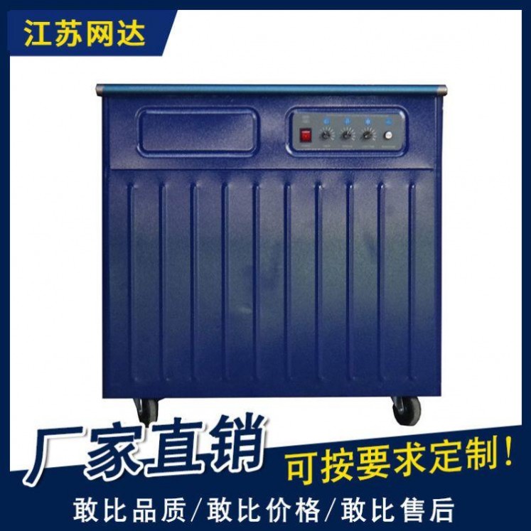 無錫常州蘇州半自動打包機（高臺）紙箱捆扎機器PP打帶機 雙電機