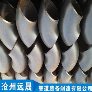 生產廠家遠晟管道無縫三通 等徑三通 異徑三通 變徑三通 斜接三通 焊接三通 高壓三通 低壓三通 對焊