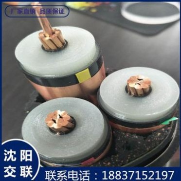 新鄉絕緣電纜  **優惠 工廠