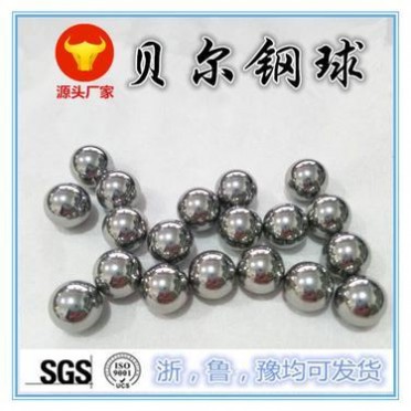 廠家出售 萬向球**軸承鋼鋼球   強硬度軸承鋼球 12.7mm