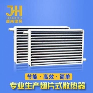 SRL型翅片式散熱器    空氣交換器     空氣熱交換器