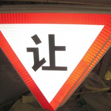 廠家大型 交通標牌 反光警示標牌 交通**設施指示牌