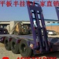 13米低平板运输车价格-山东厂家低平板半挂车